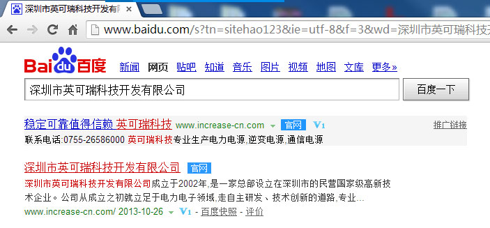 熱烈祝賀我司網(wǎng)站通過百度、搜狗官網(wǎng)認證